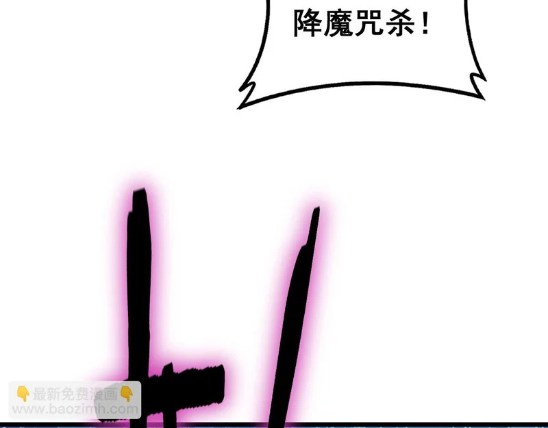 第98话 五大十转 第86页