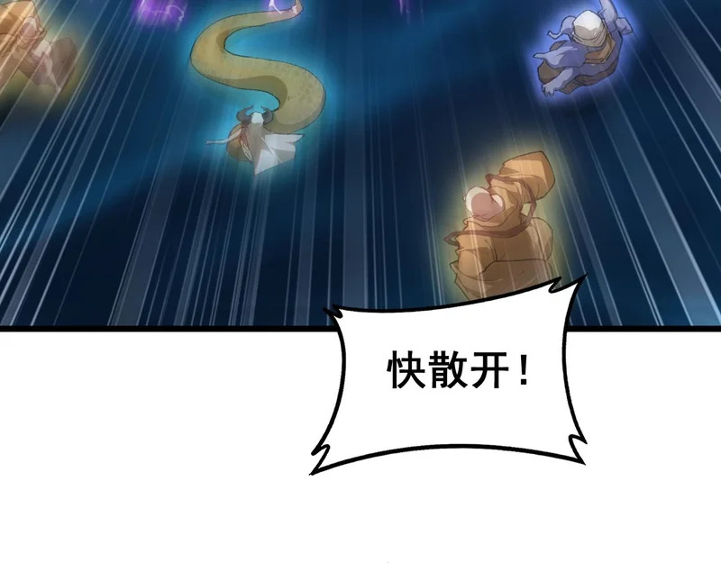 第98话 五大十转 第89页