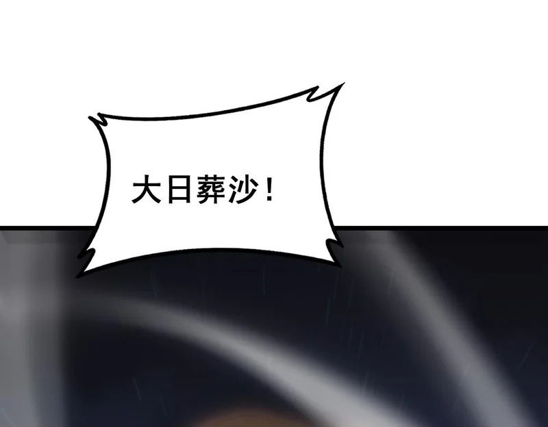 第98话 五大十转 第94页