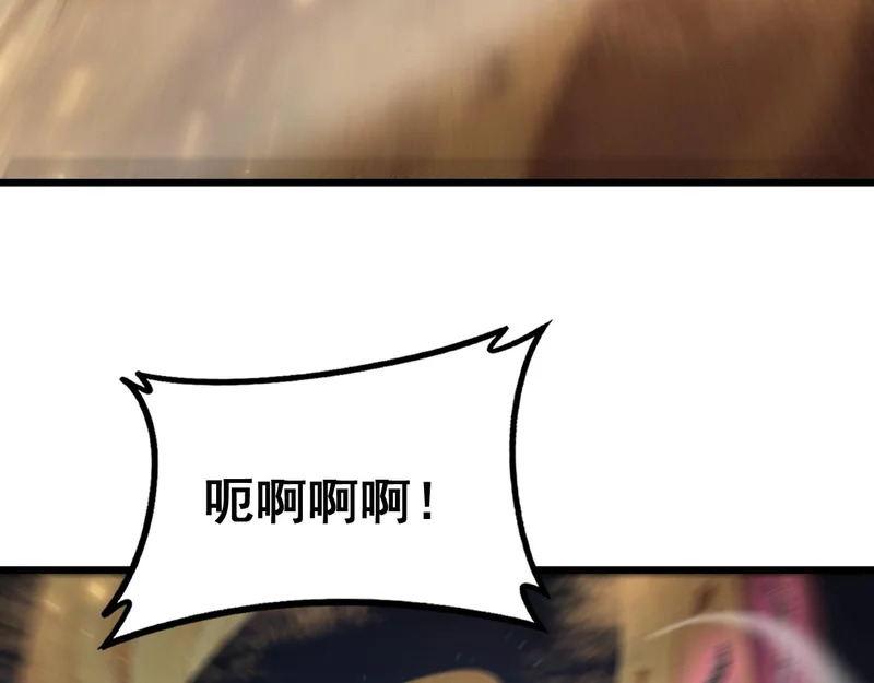 第98话 五大十转 第97页