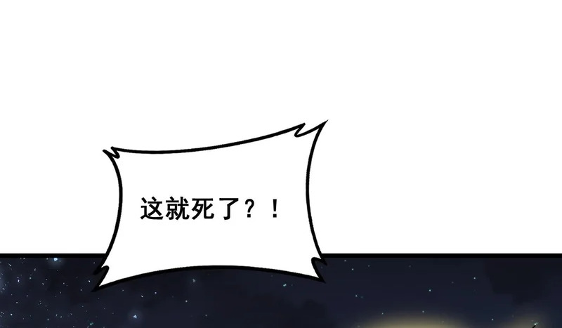 第98话 五大十转 第104页