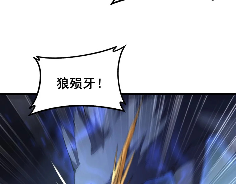 第98话 五大十转 第115页