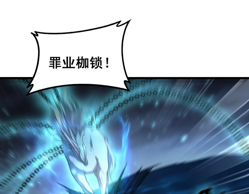第98话 五大十转 第118页