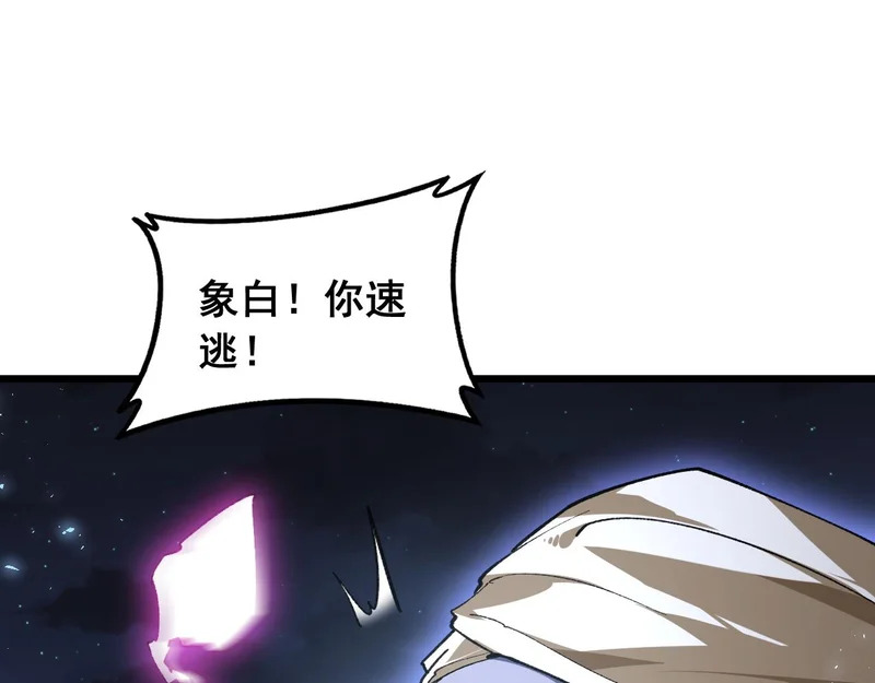 第98话 五大十转 第121页