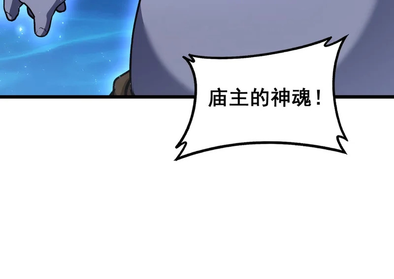 第98话 五大十转 第123页