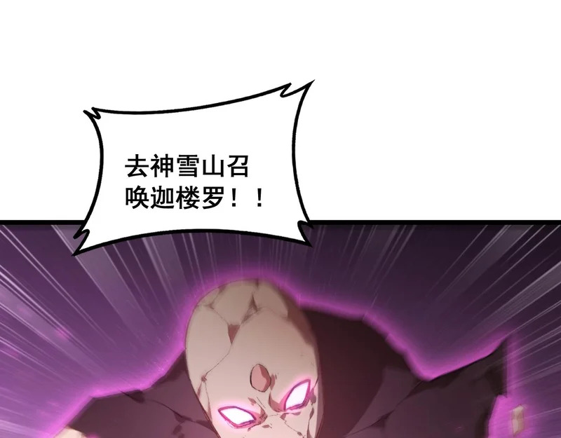 第98话 五大十转 第124页