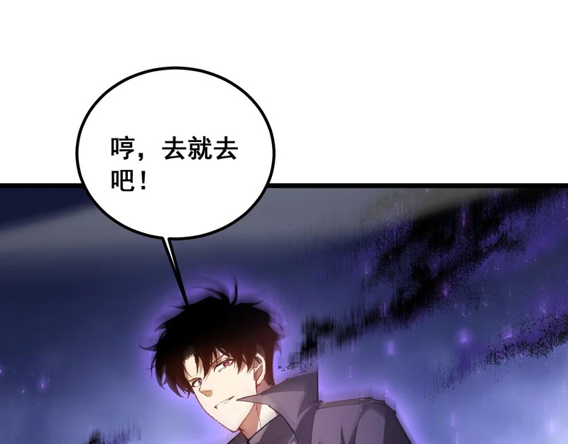 第98话 五大十转 第128页