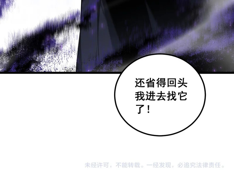第98话 五大十转 第130页