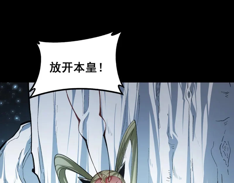 第99话 大战迦楼罗 第1页