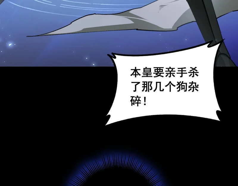 第99话 大战迦楼罗 第3页