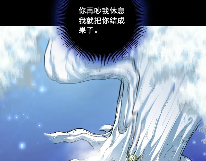 第99话 大战迦楼罗 第4页