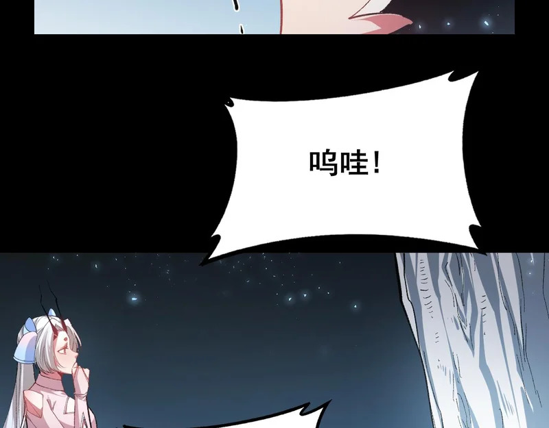 第99话 大战迦楼罗 第7页