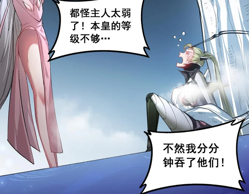 第99话 大战迦楼罗 第8页