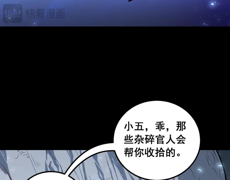 第99话 大战迦楼罗 第9页