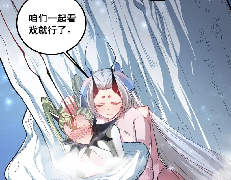 第99话 大战迦楼罗 第10页