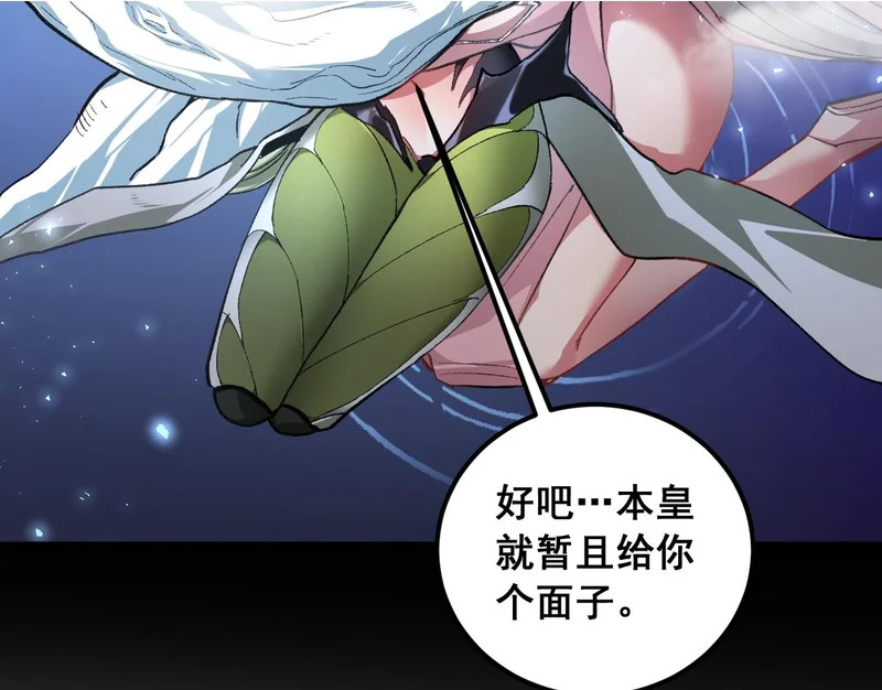 第99话 大战迦楼罗 第11页