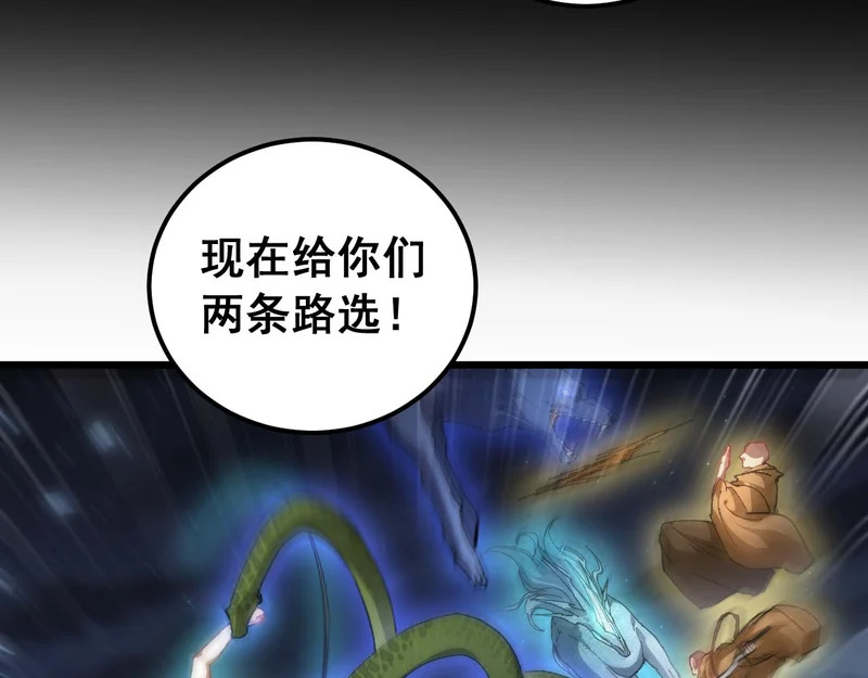 第99话 大战迦楼罗 第12页