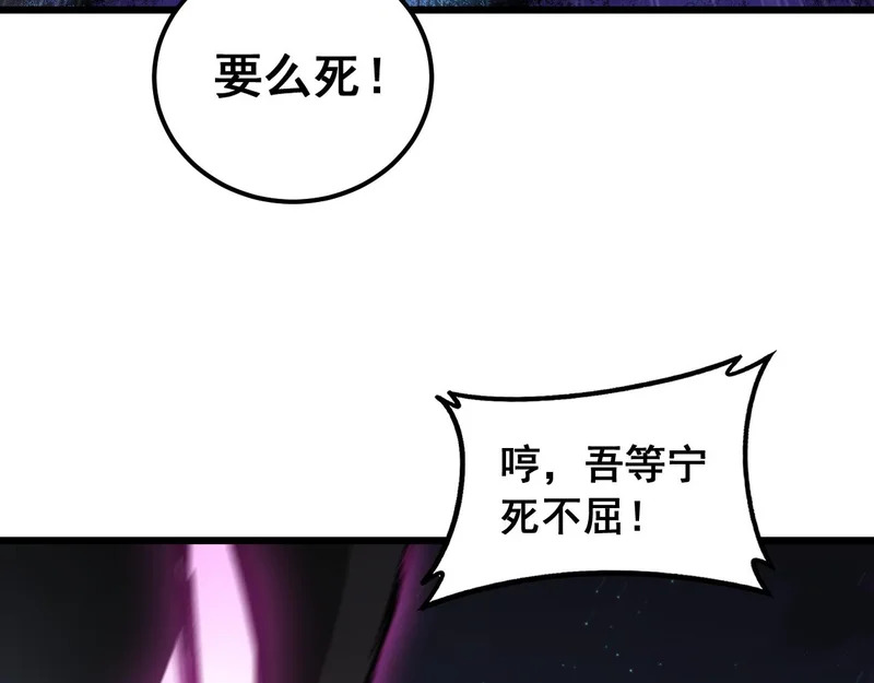 第99话 大战迦楼罗 第15页