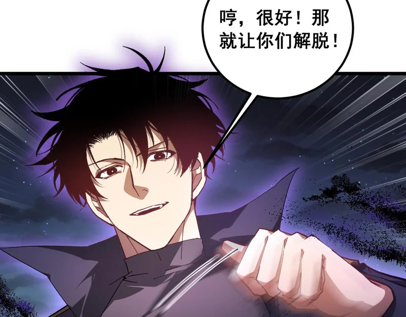 第99话 大战迦楼罗 第18页
