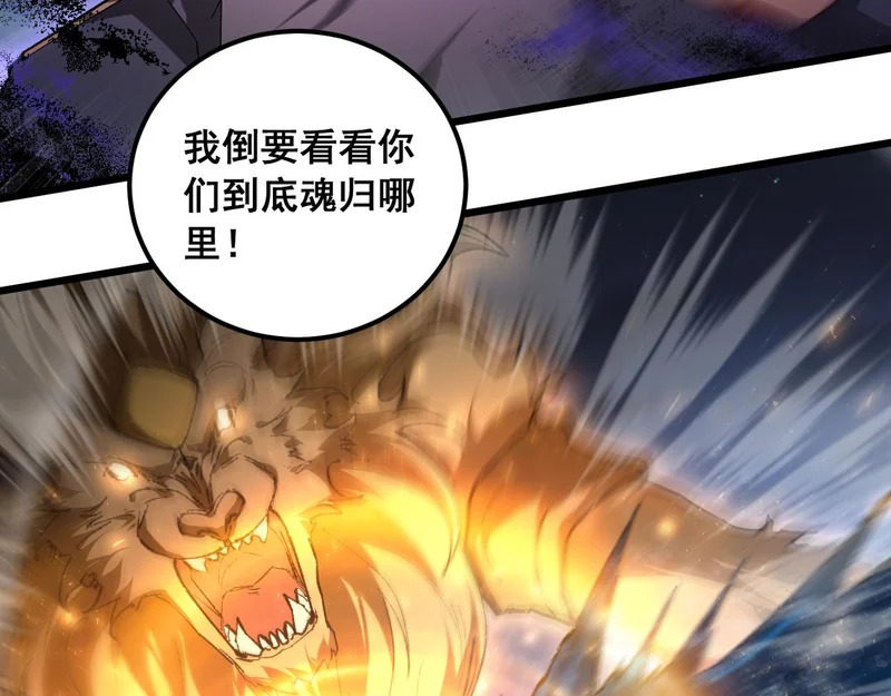 第99话 大战迦楼罗 第19页