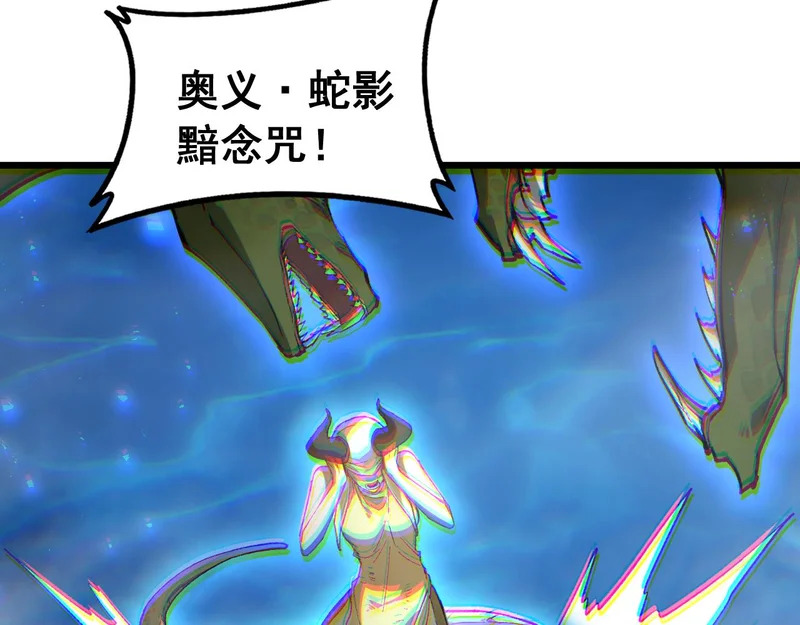 第99话 大战迦楼罗 第23页