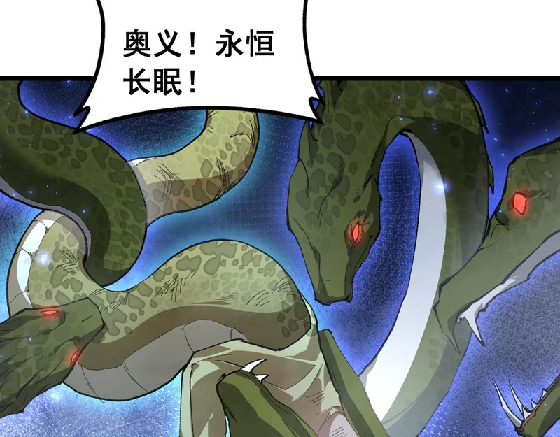 第99话 大战迦楼罗 第26页