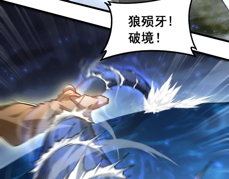 第99话 大战迦楼罗 第28页