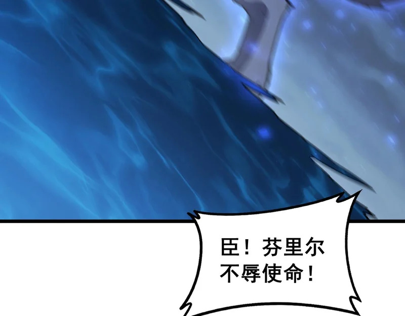 第99话 大战迦楼罗 第33页