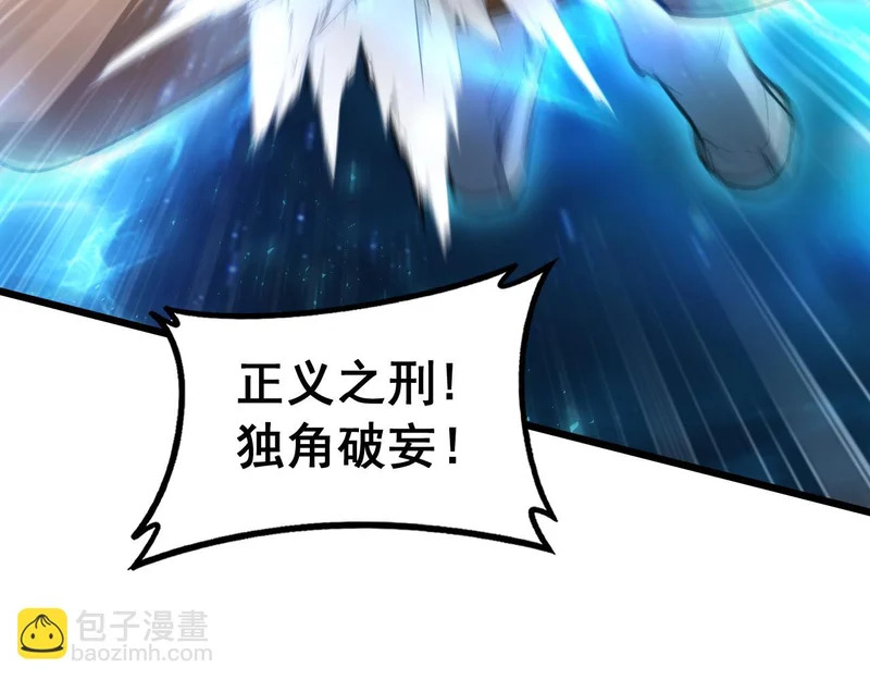 第99话 大战迦楼罗 第38页