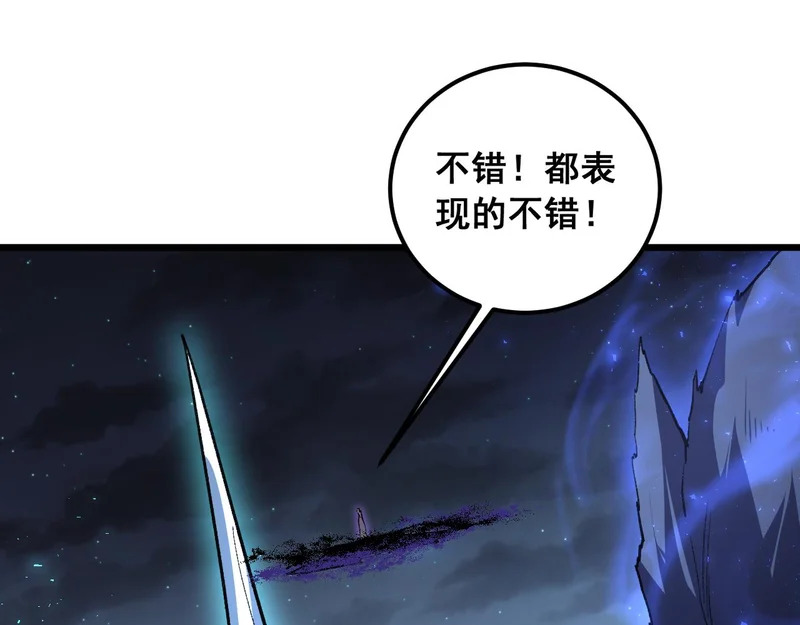 第99话 大战迦楼罗 第39页