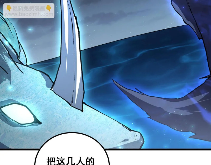 第99话 大战迦楼罗 第40页