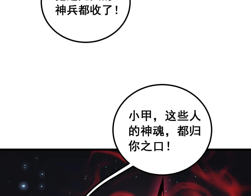第99话 大战迦楼罗 第41页