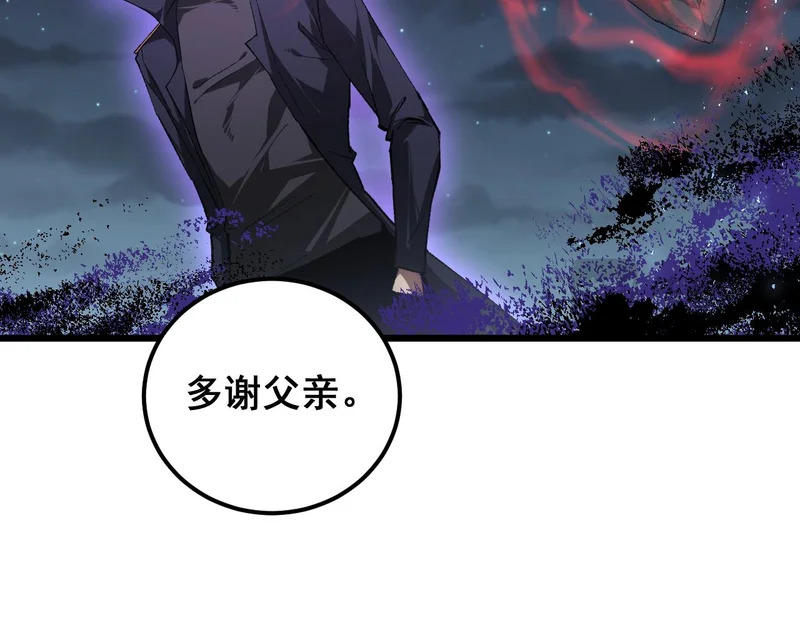 第99话 大战迦楼罗 第43页