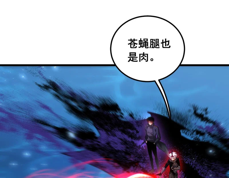 第99话 大战迦楼罗 第44页