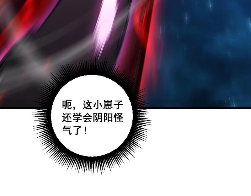 第99话 大战迦楼罗 第46页