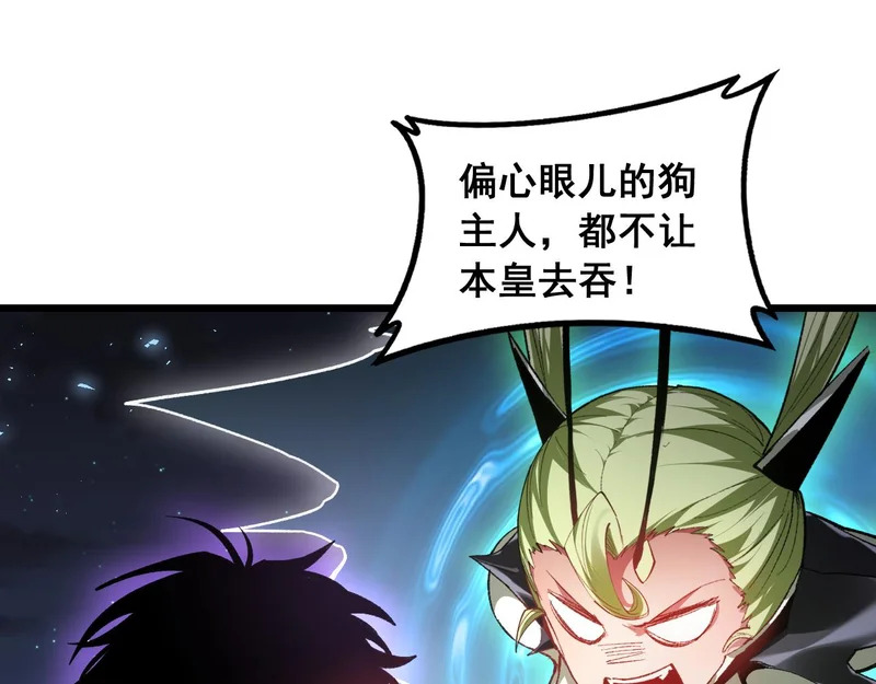 第99话 大战迦楼罗 第47页