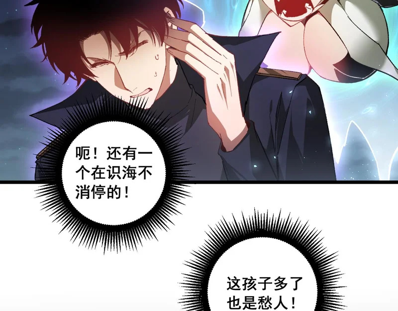 第99话 大战迦楼罗 第48页