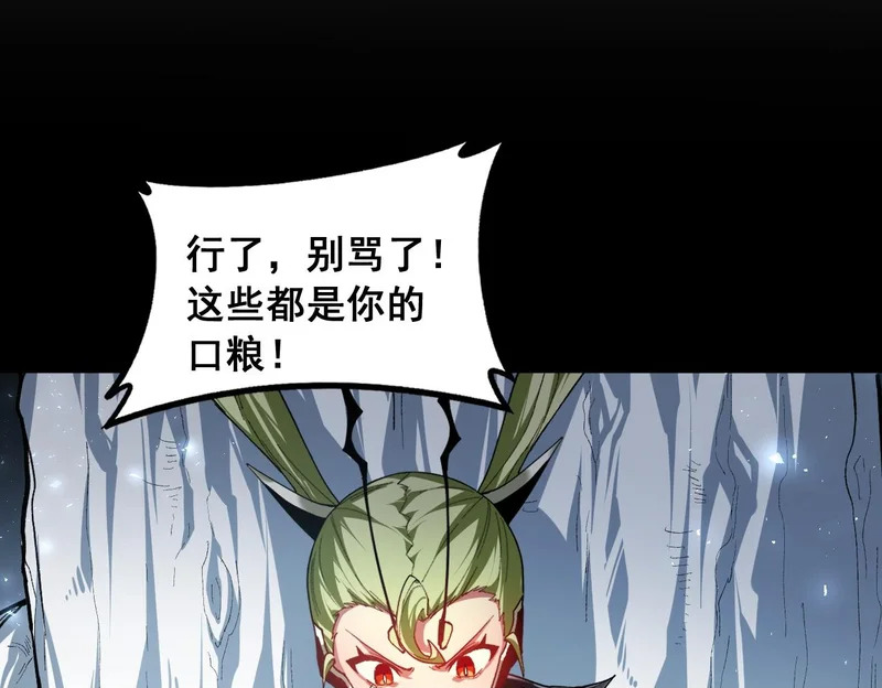 第99话 大战迦楼罗 第50页