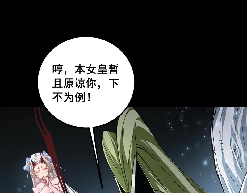 第99话 大战迦楼罗 第53页