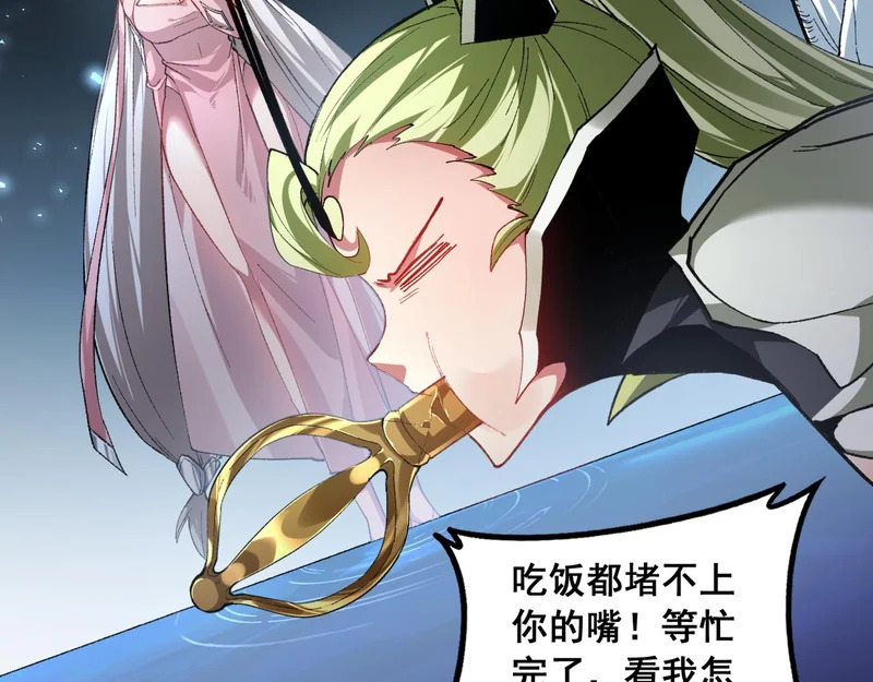 第99话 大战迦楼罗 第54页