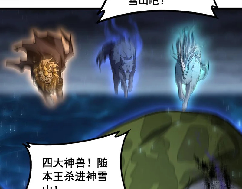 第99话 大战迦楼罗 第56页