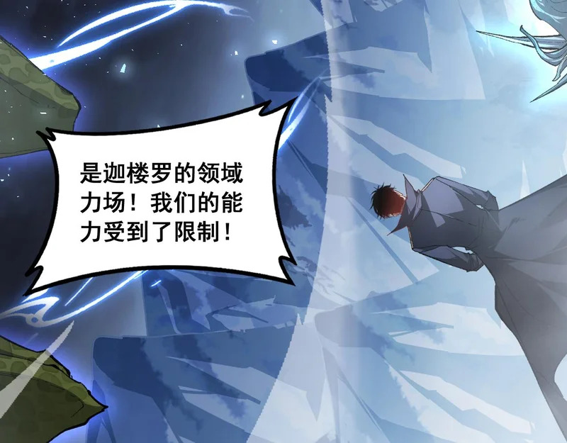 第99话 大战迦楼罗 第63页