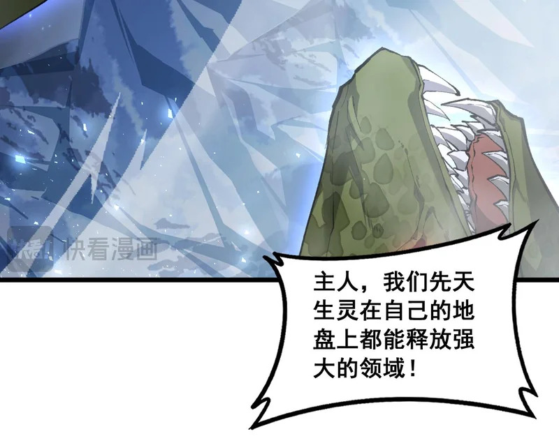 第99话 大战迦楼罗 第64页