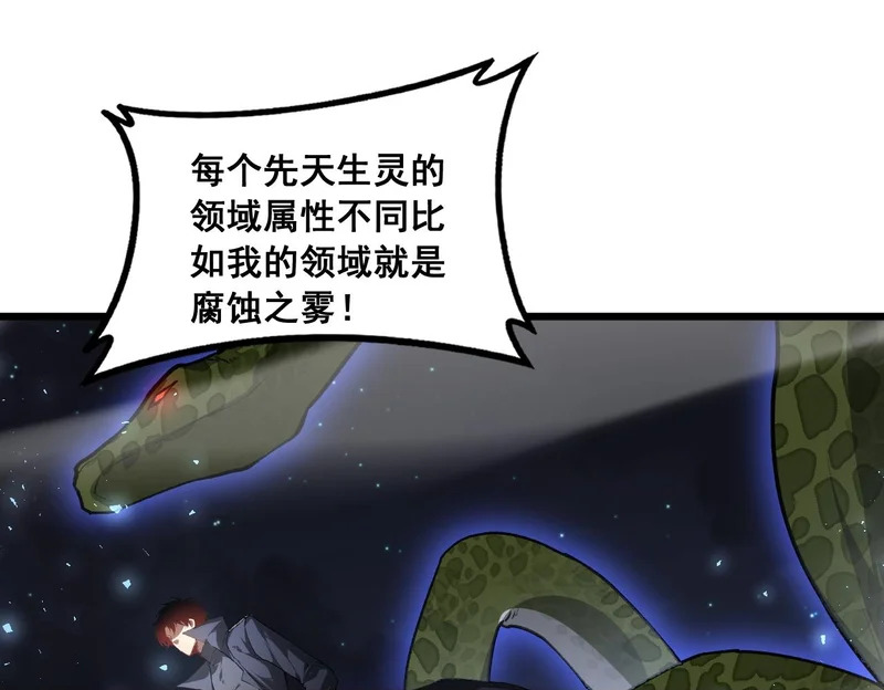 第99话 大战迦楼罗 第65页
