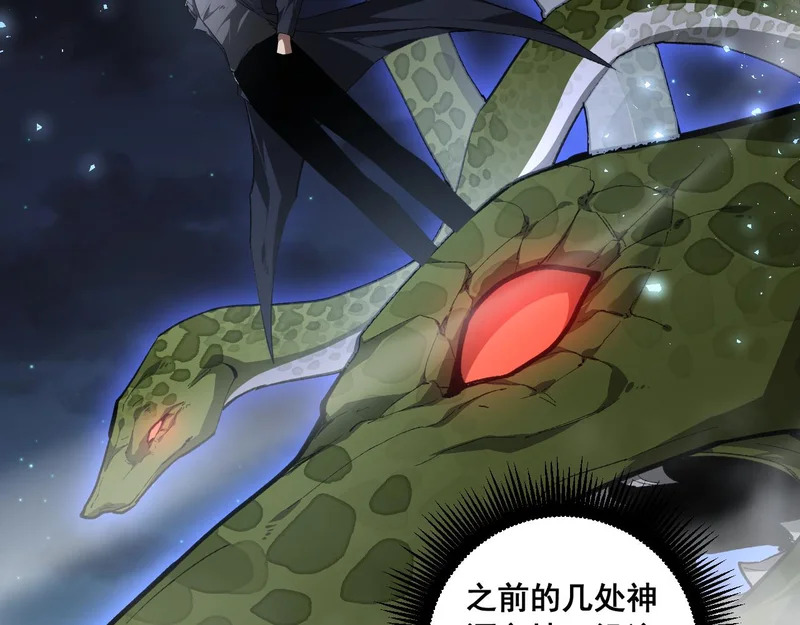 第99话 大战迦楼罗 第66页
