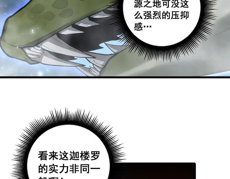 第99话 大战迦楼罗 第67页
