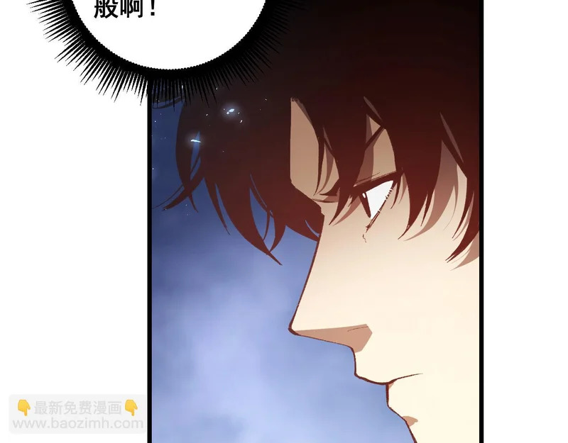 第99话 大战迦楼罗 第68页