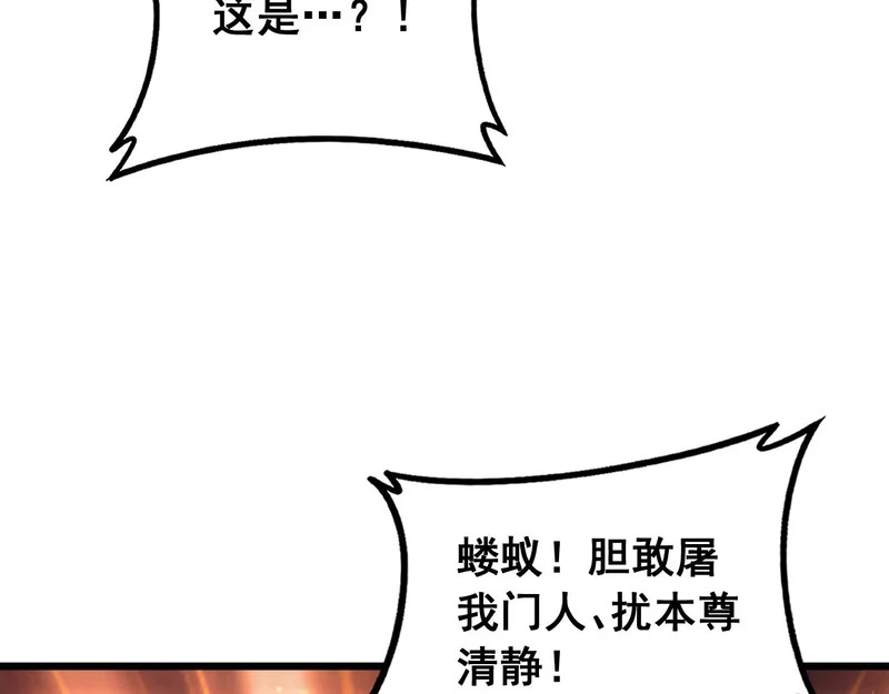 第99话 大战迦楼罗 第72页