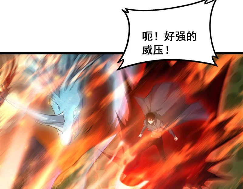 第99话 大战迦楼罗 第76页