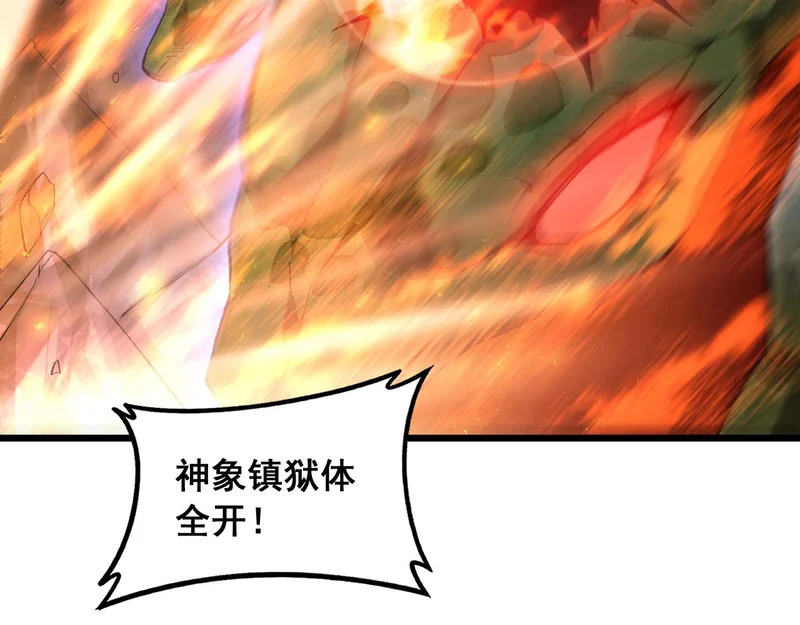 第99话 大战迦楼罗 第77页